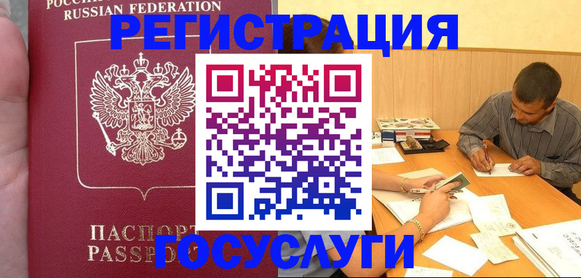 временная регистрация законно в Вязьме