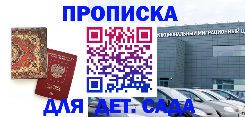 прописка для работы в Вязьме